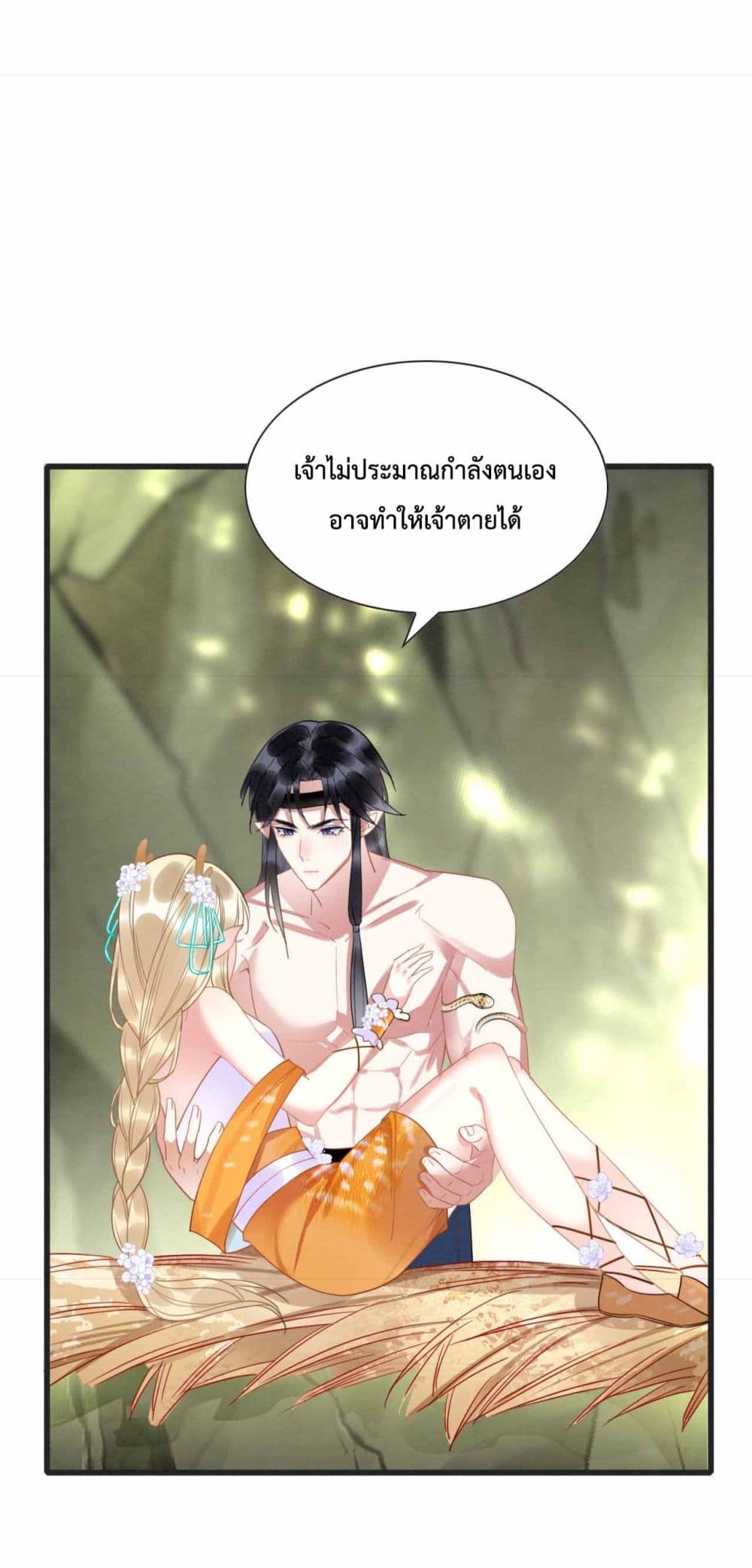 Help! The Snake Husband Loves Me So Much! เธ•เธญเธเธ—เธตเน 1 (50)