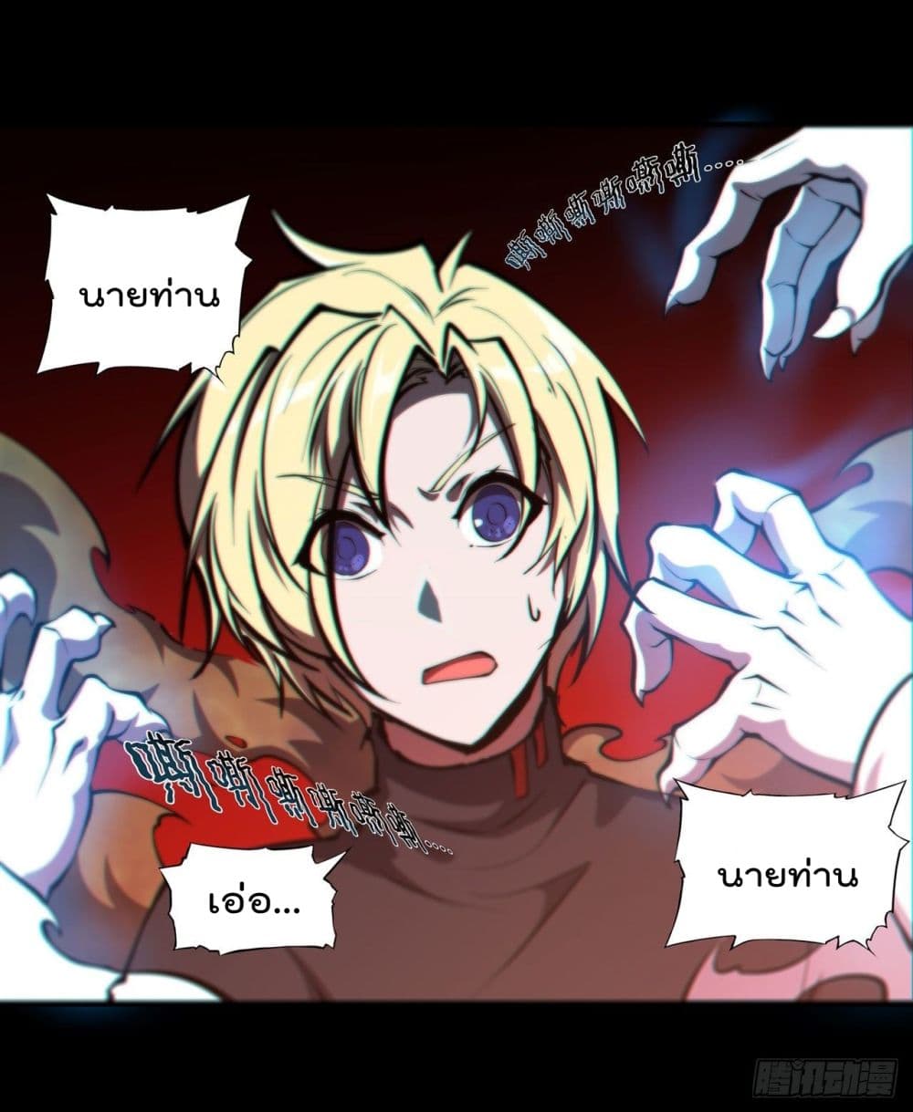 The Strongest Knight Become To Lolicon Vampire เธ•เธญเธเธ—เธตเน 205 (16)