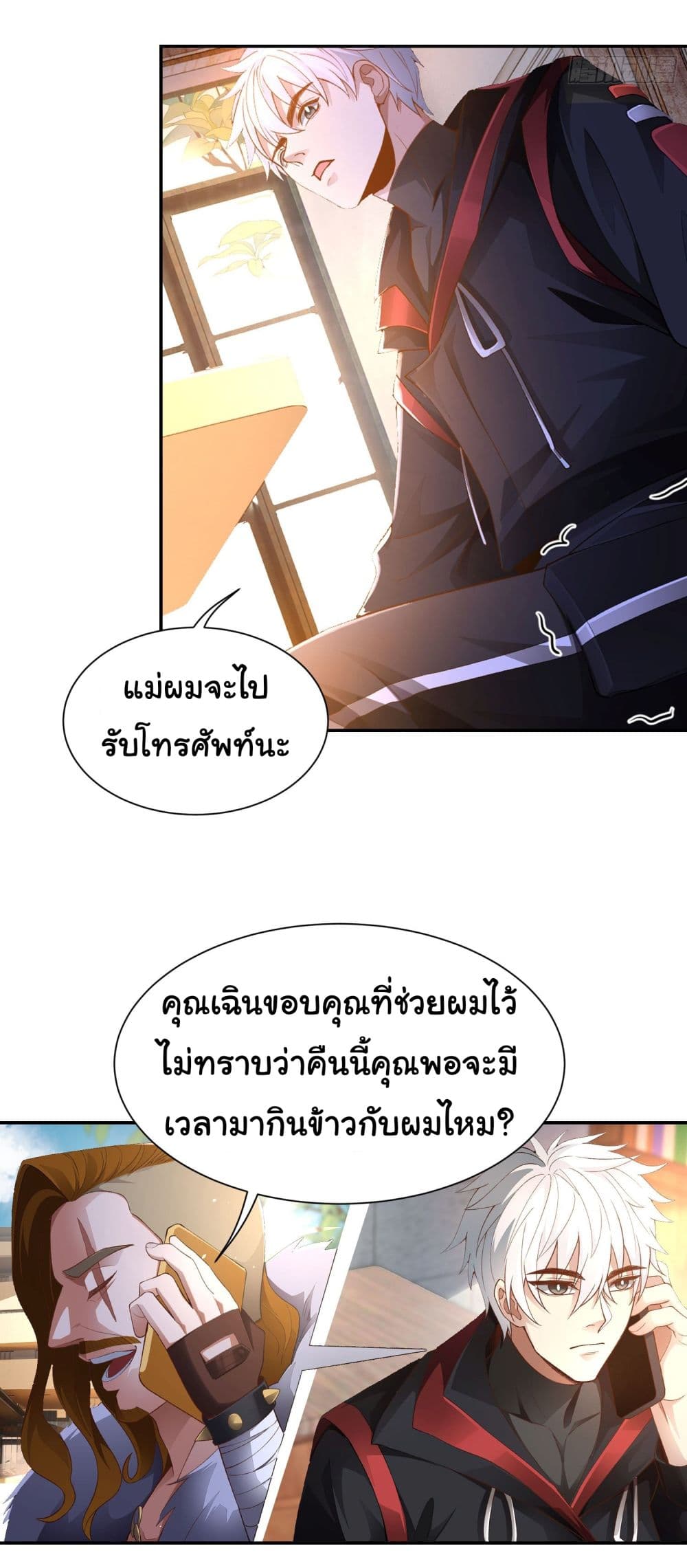 Dragon King Order เธ•เธญเธเธ—เธตเน 21 (20)