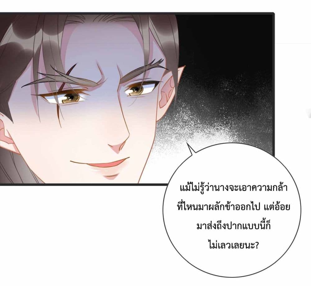 Help! The Snake Husband Loves Me So Much! เธ•เธญเธเธ—เธตเน 1 (24)
