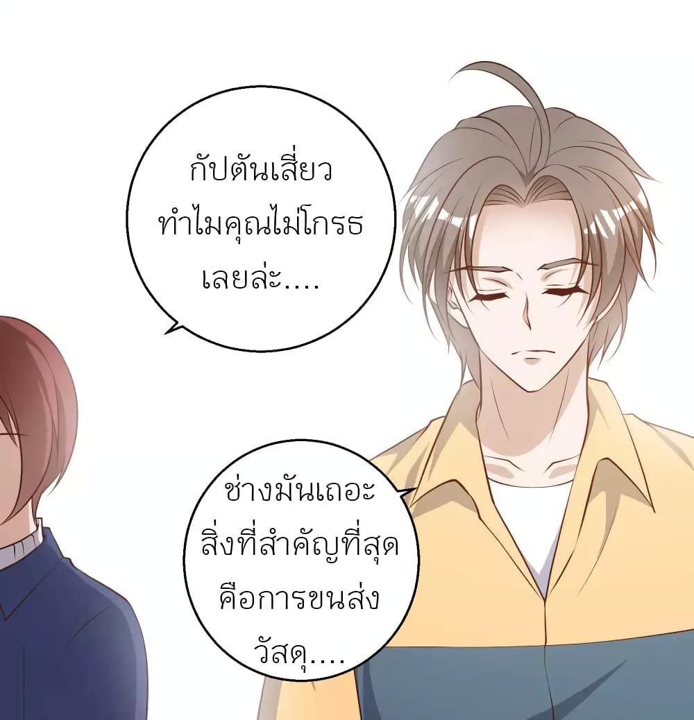 God Fisherman เธ•เธญเธเธ—เธตเน 45 (21)