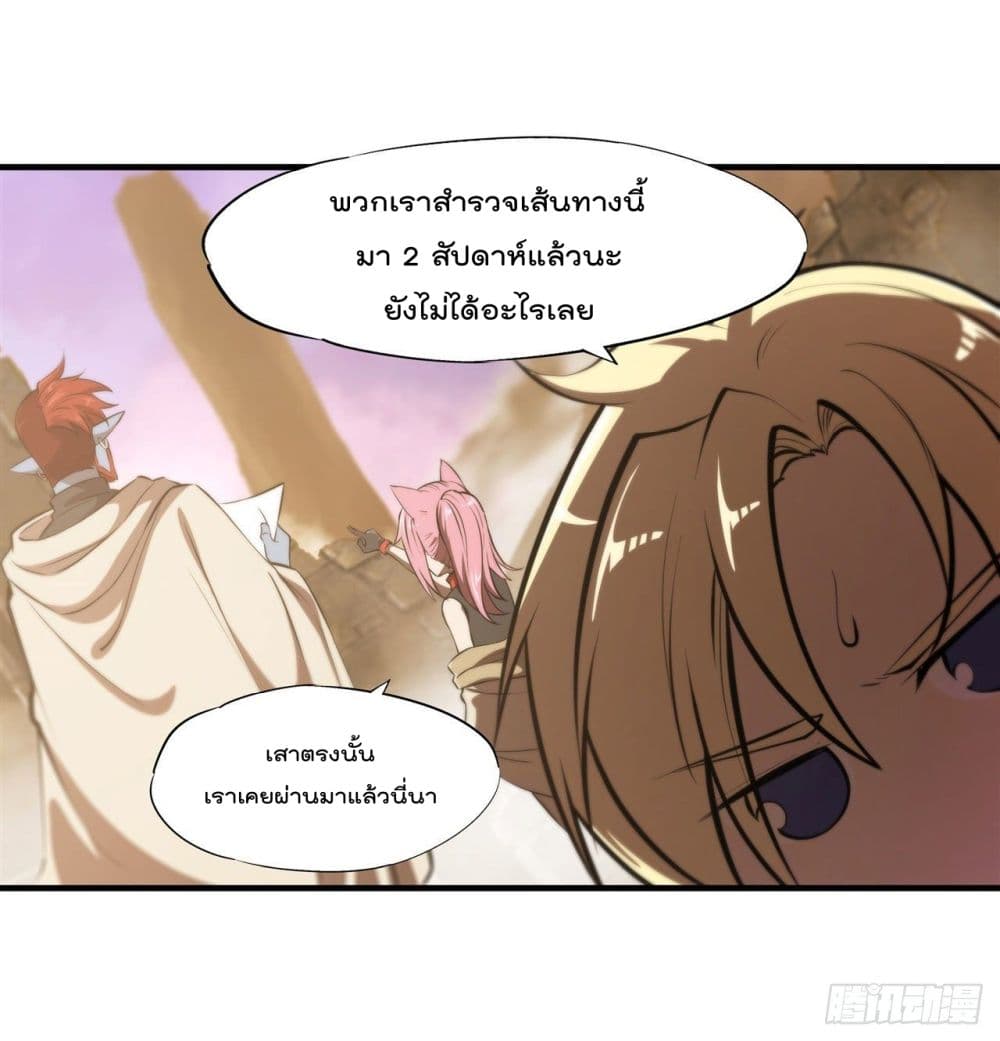 The Strongest Knight Become To Lolicon Vampire เธ•เธญเธเธ—เธตเน 202 (15)