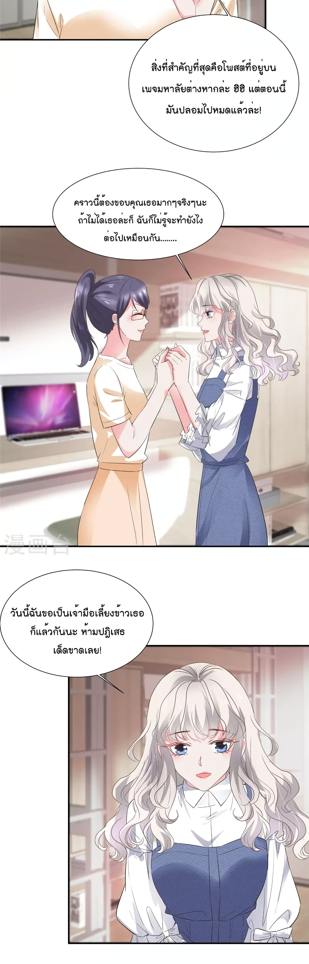 Season of Love เธ•เธญเธเธ—เธตเน 33 (7)