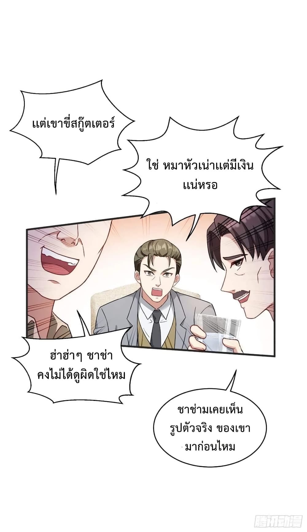 GOD Money Millions Millions Millions เธ•เธญเธเธ—เธตเน 9 (7)