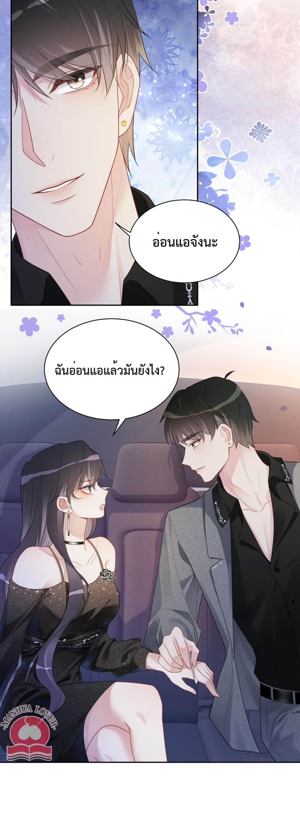 Be Jealous เธ•เธญเธเธ—เธตเน 9 (13)