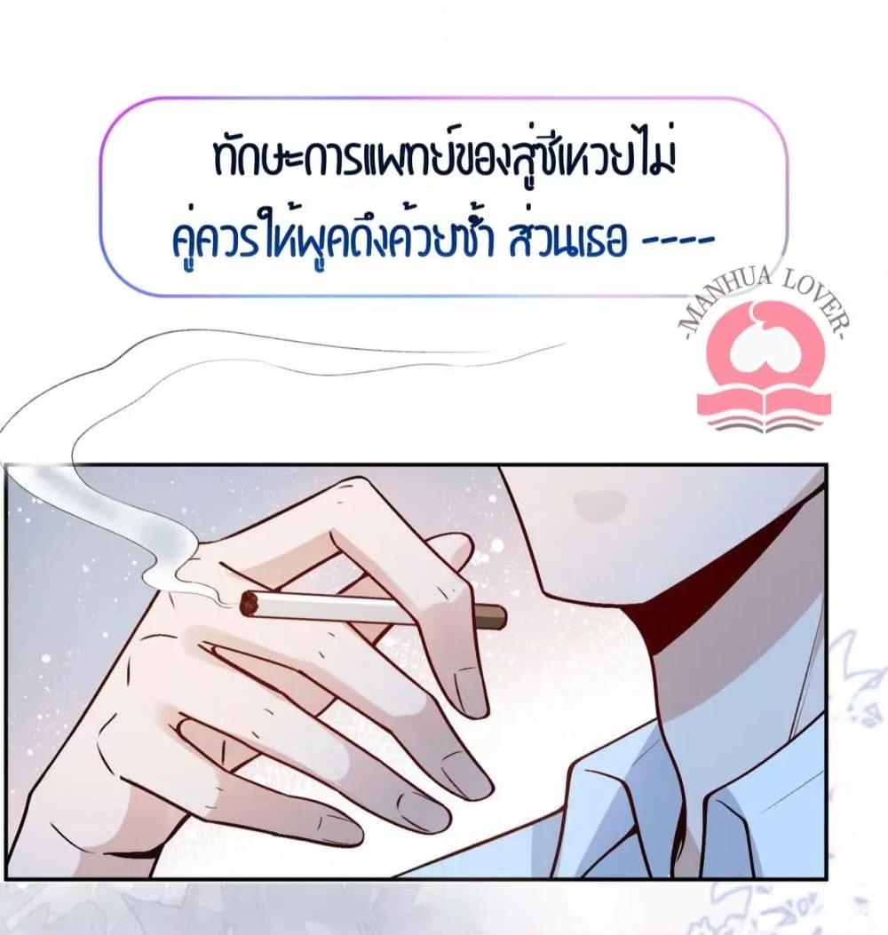 Madam Slaps Her Face Online Everyday เธ•เธญเธเธ—เธตเน 8 (33)