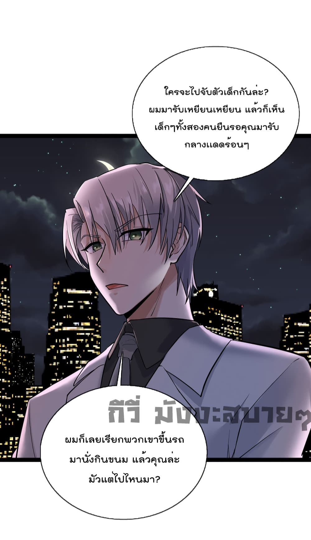 Oh My Lovely Boss เธ•เธญเธเธ—เธตเน 61 (19)