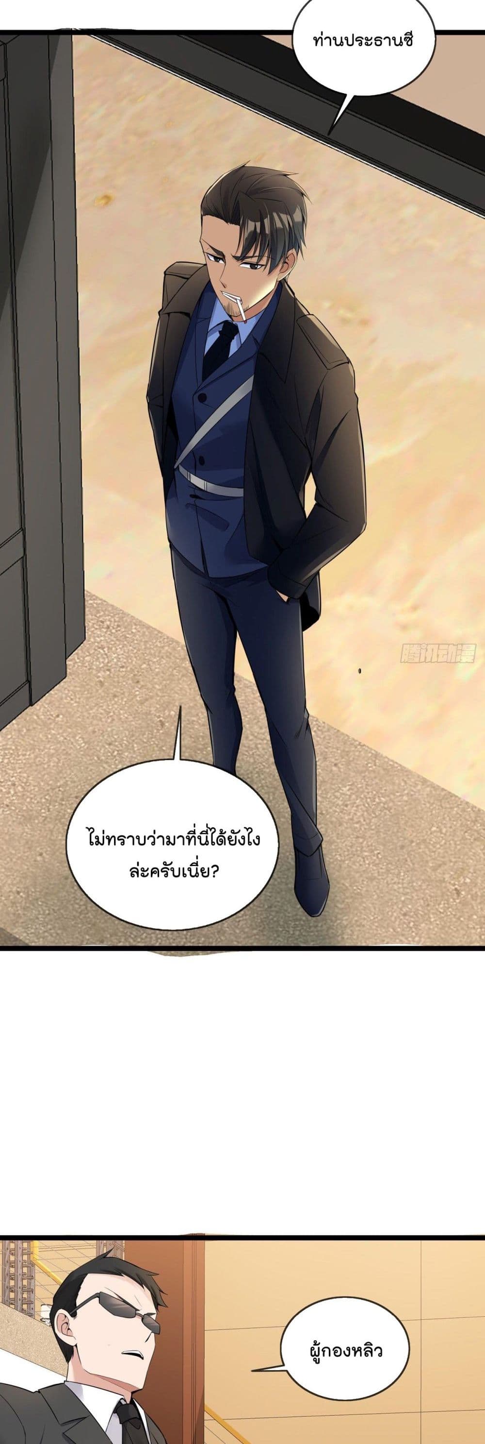 Oh My Lovely Boss เธ•เธญเธเธ—เธตเน 34 (4)