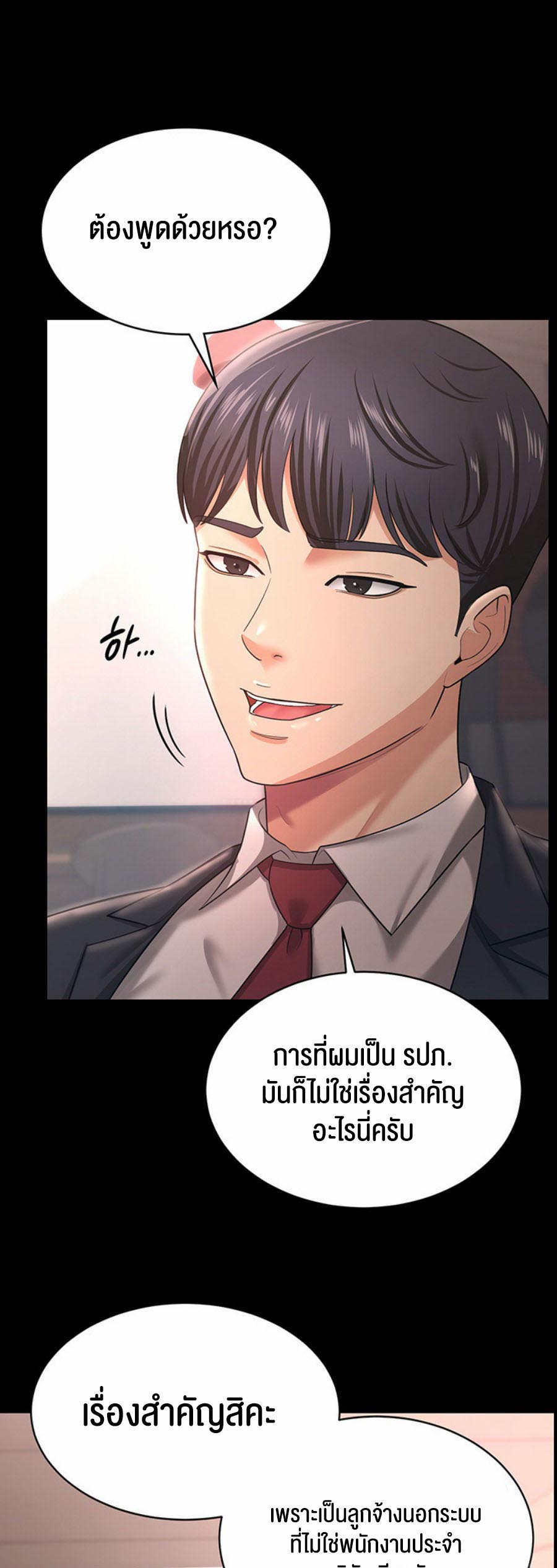 อ่านโดจิน เรื่อง Your Wife was Delicious 9 17