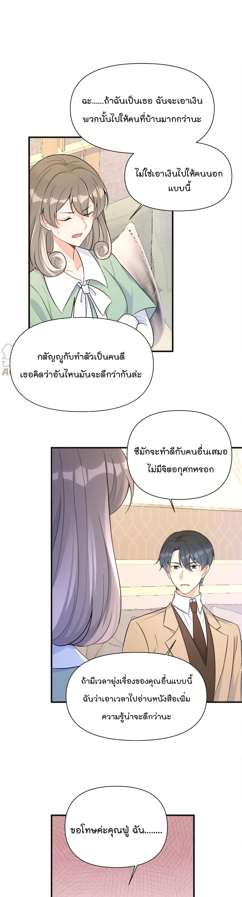 Remember Me เธ•เธญเธเธ—เธตเน 91 (10)