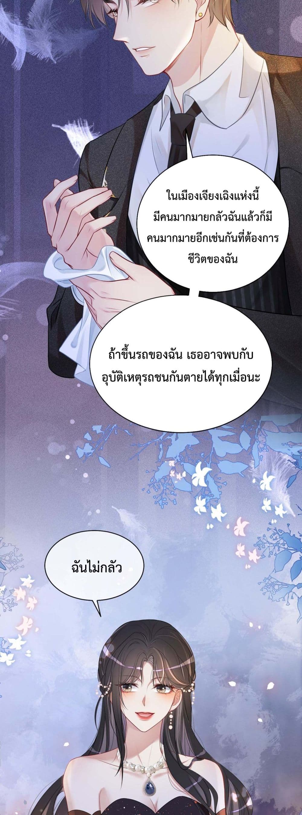 Be Jealous เธ•เธญเธเธ—เธตเน 2 (17)