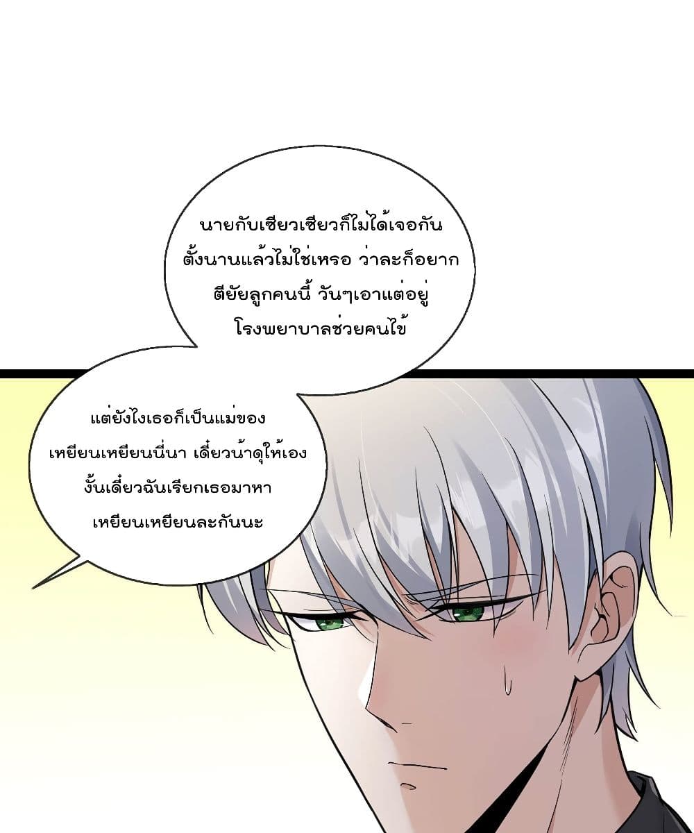 Oh My Lovely Boss เธ•เธญเธเธ—เธตเน 47 (32)