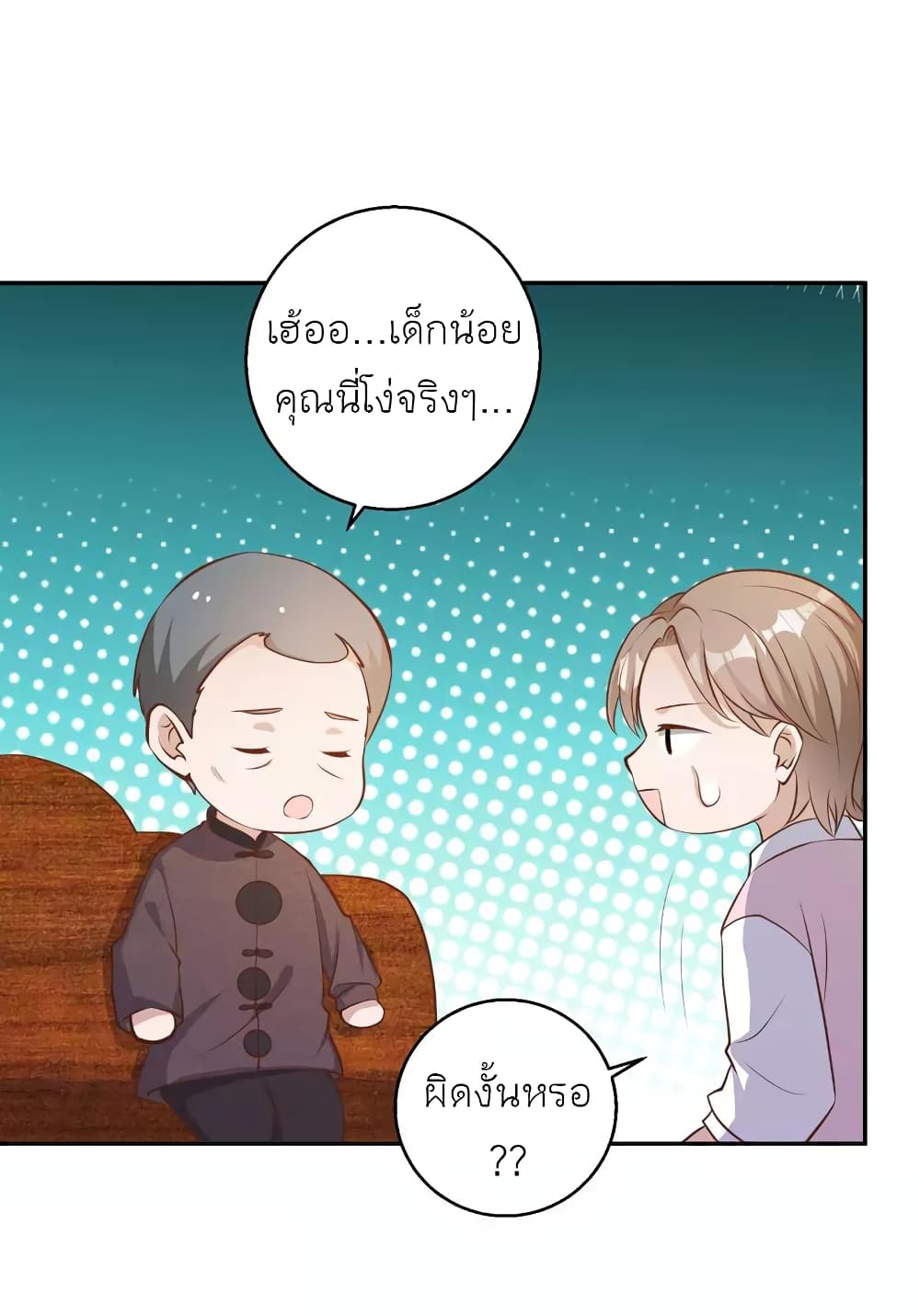 God Fisherman เธ•เธญเธเธ—เธตเน 70 (17)