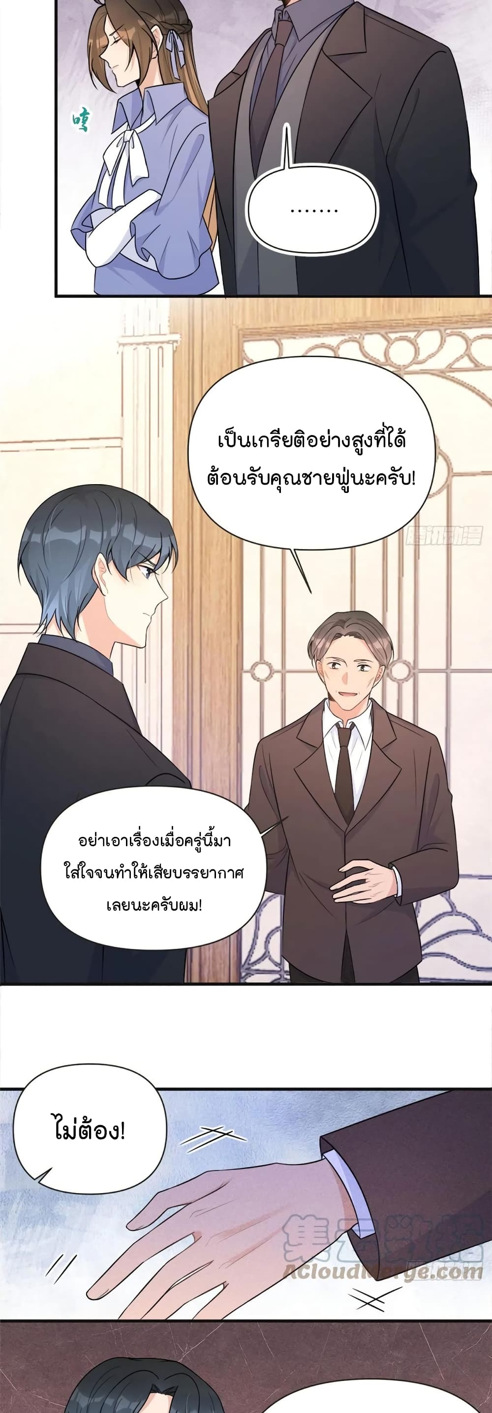 Remember Me เธ•เธญเธเธ—เธตเน 93 (22)