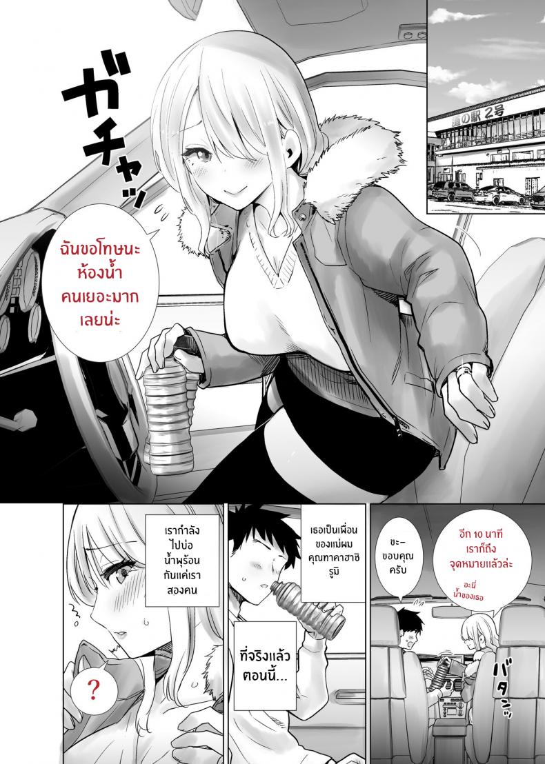 เพื่อนเเม่เเสนสวย [RK 2] Tomodachi no Mama ga Boku no Dekachin Ikimakutta Onsen Ryokou The Hotspring