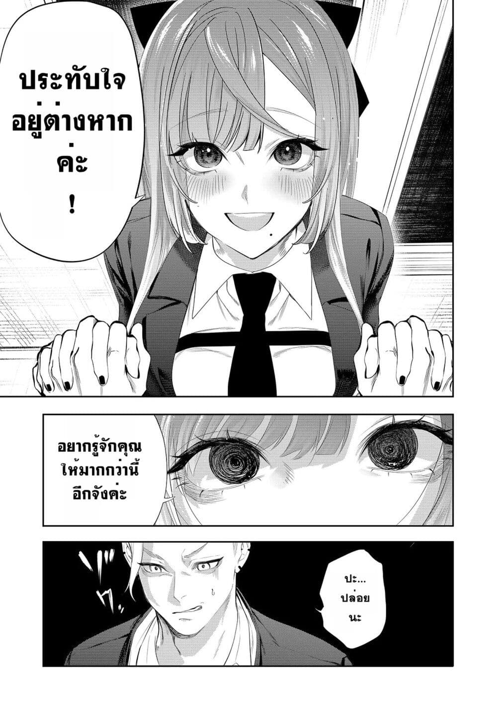 Yankee Koukou ni Ojou sama เธ•เธญเธเธ—เธตเน 1 (10)