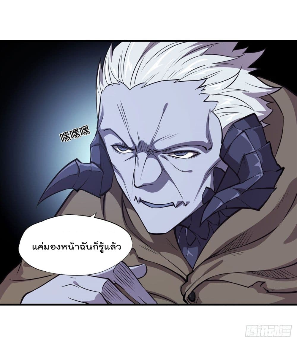 The Strongest Knight Become To Lolicon Vampire เธ•เธญเธเธ—เธตเน 200 (23)