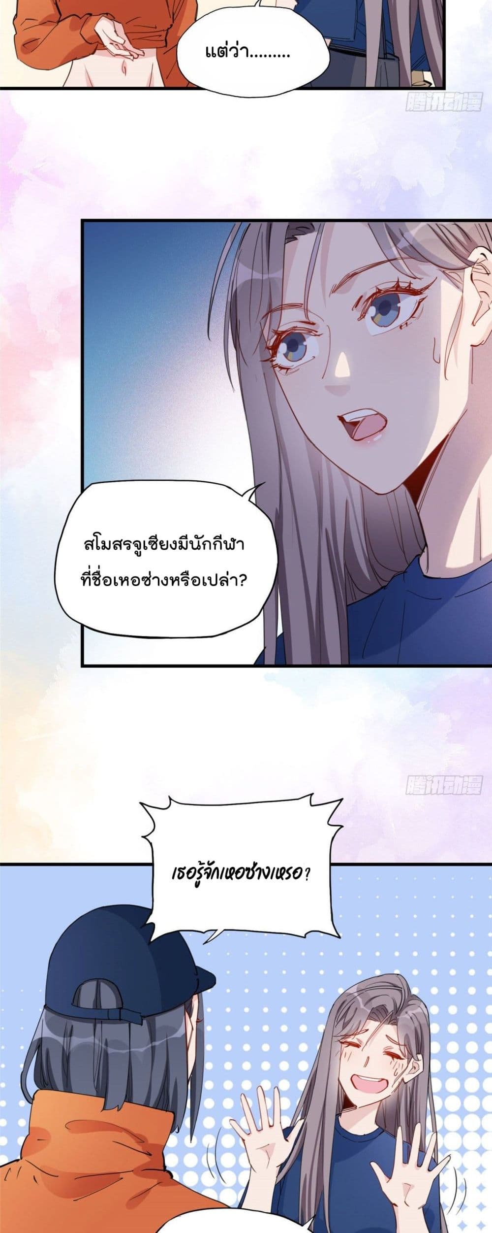 Find Me in Your Heart เธ•เธญเธเธ—เธตเน 27 (8)