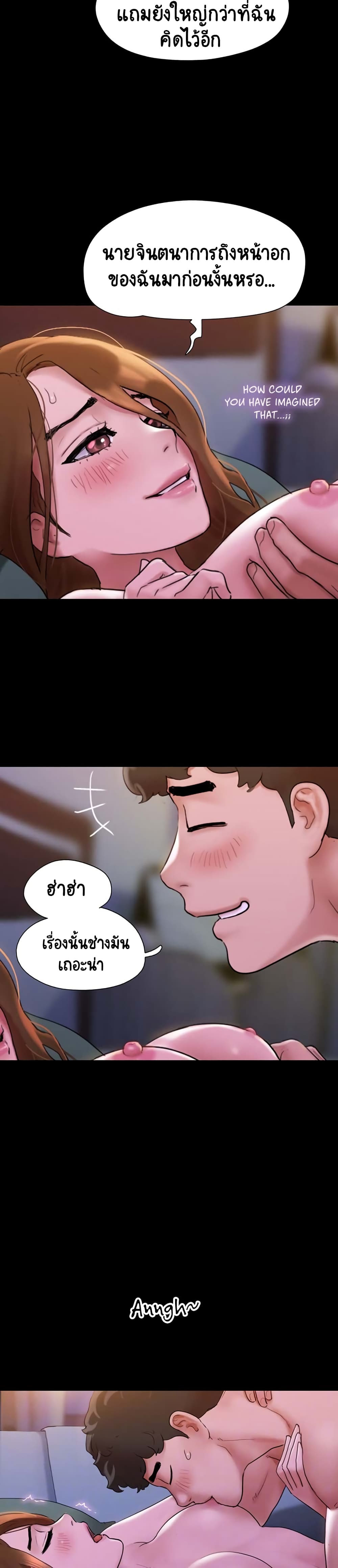 Not to Be Missed ตอนที่ 2 (6)