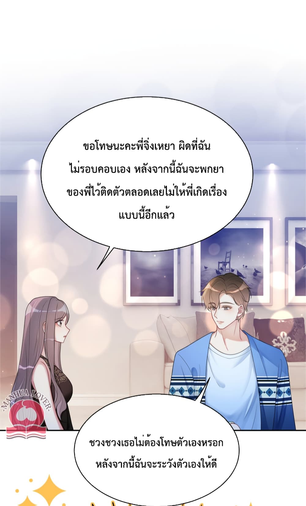 Be Jealous เธ•เธญเธเธ—เธตเน 18 (30)