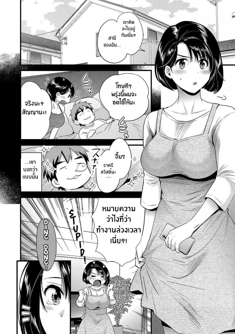 ของดีของหนุ่มส่งของ [Pon Takahanada] Shujin ni wa Naisho08