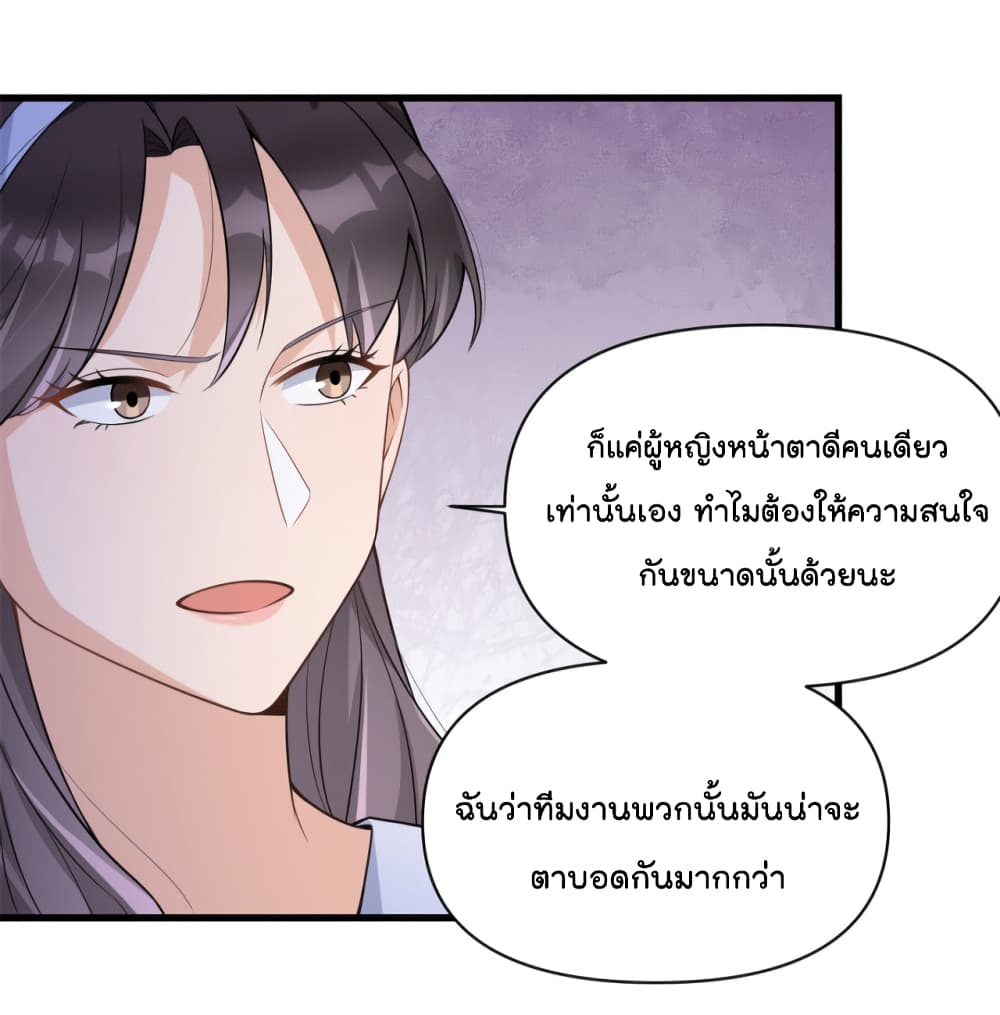 Remember Me เธ•เธญเธเธ—เธตเน 119 (4)