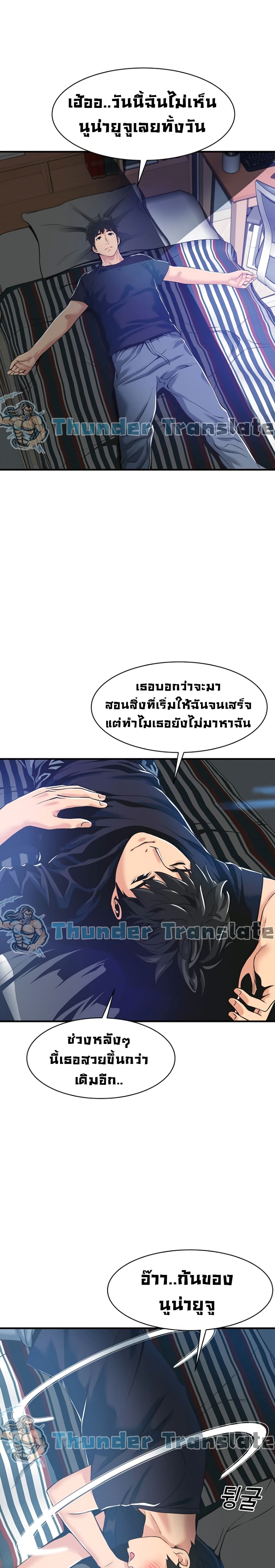 An Alley story à¸•à¸­à¸™à¸—à¸µà¹ˆ 2 (31)