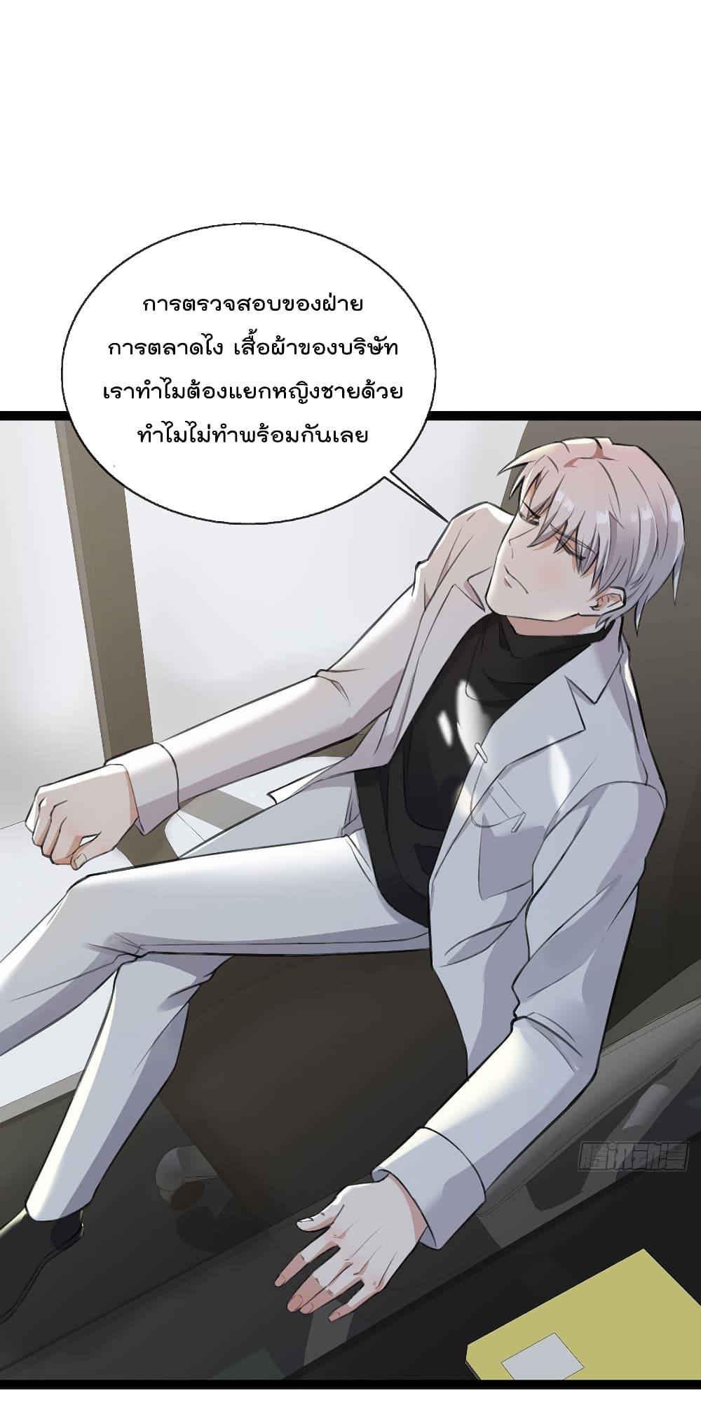 Oh My Lovely Boss เธ•เธญเธเธ—เธตเน 50 (8)