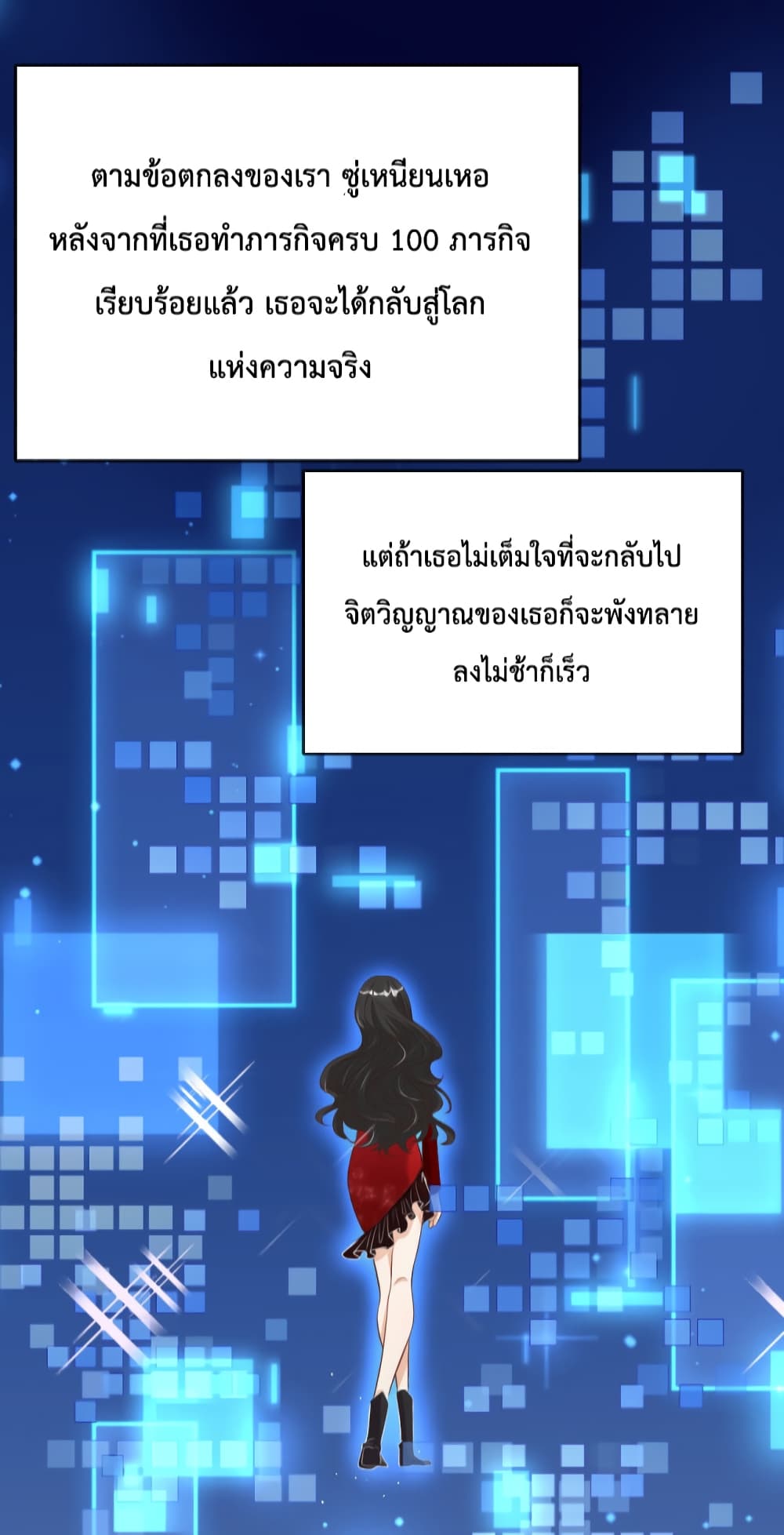 Find Me In Your Meory เธ•เธญเธเธ—เธตเน 42 (22)