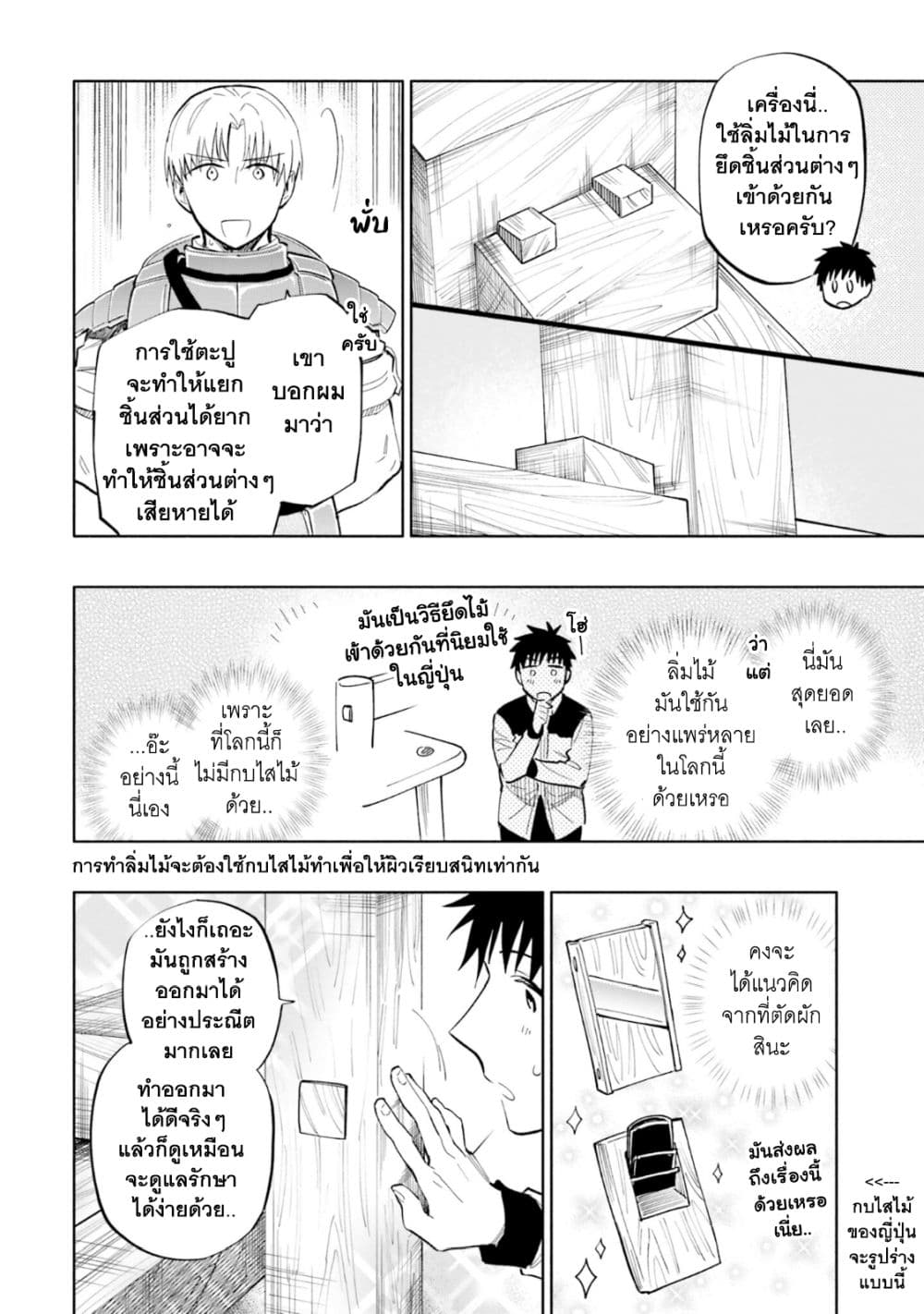 Takarakuji de 40 oku Atattandakedo Isekai ni Ijuu Suru เธ•เธญเธเธ—เธตเน 39 (9)