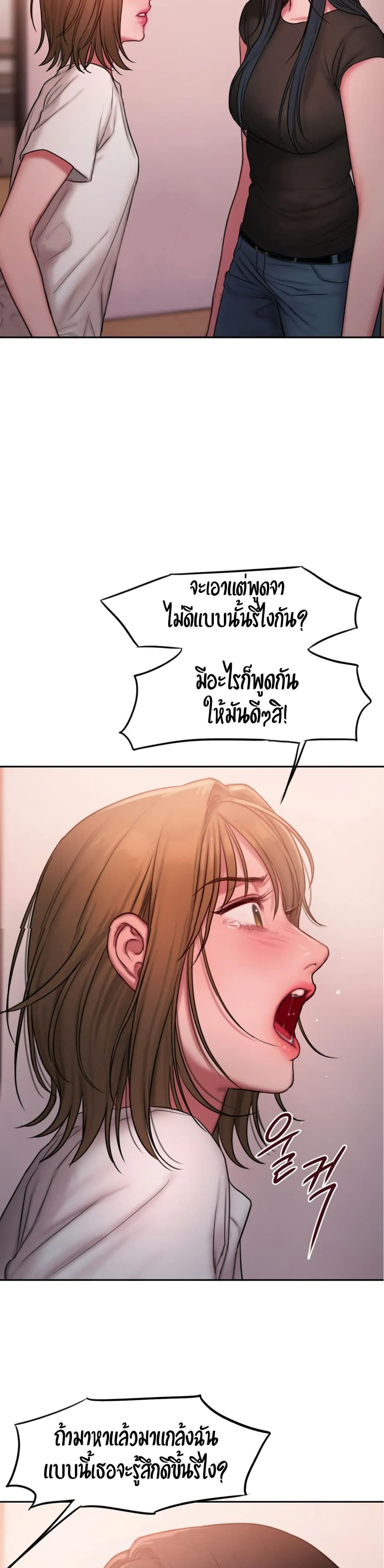 Bad Thinking Dairy เธ•เธญเธเธ—เธตเน 19 (22)