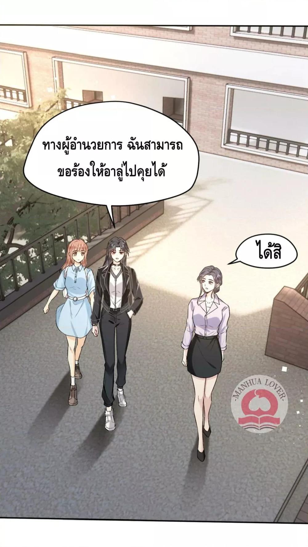 Madam Slaps Her Face Online Everyday เธ•เธญเธเธ—เธตเน 9 (28)