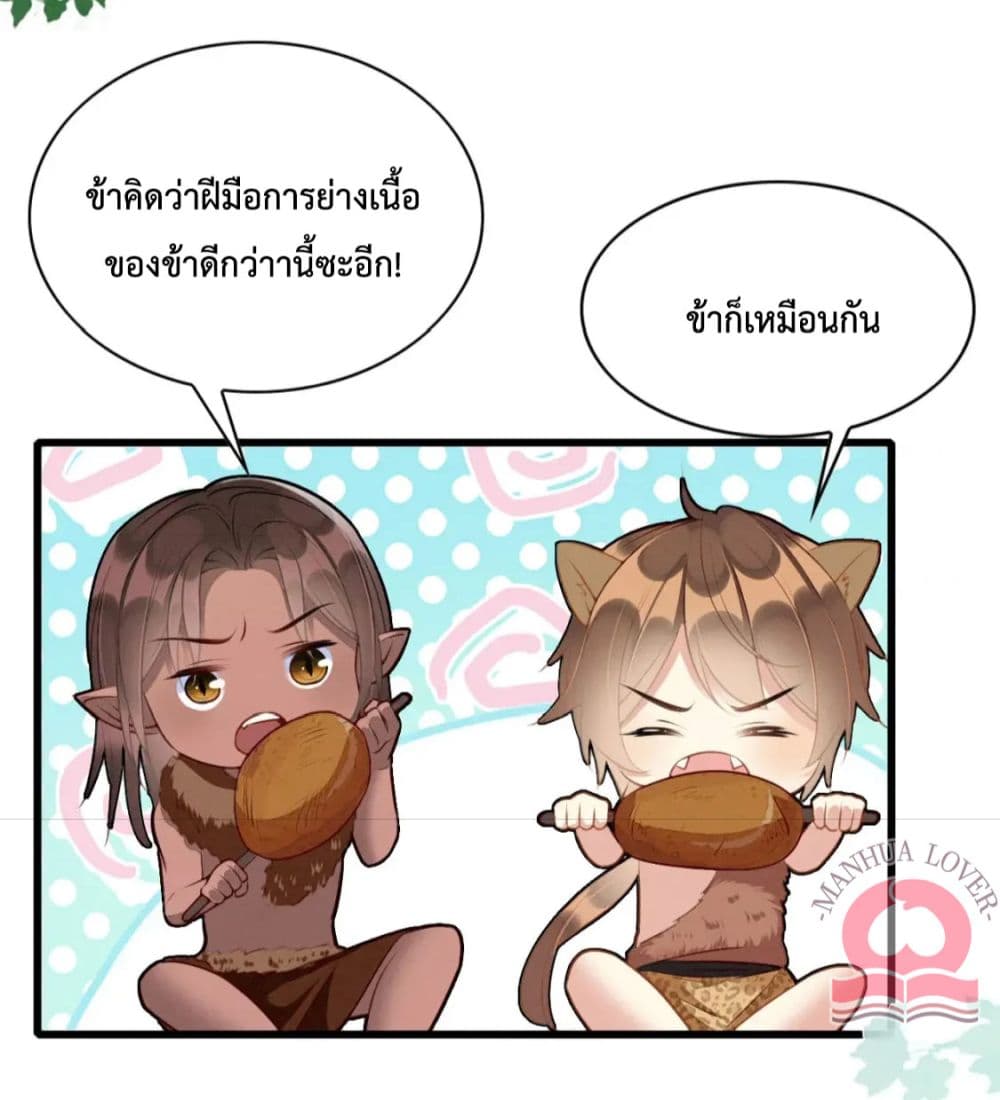 Help! The Snake Husband Loves Me So Much! เธ•เธญเธเธ—เธตเน 31 (21)