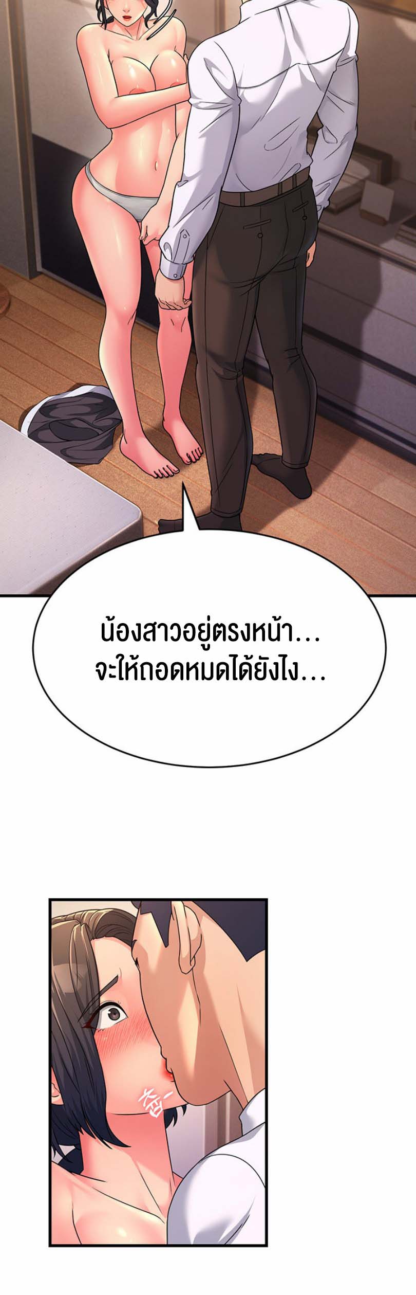 อ่านโดจิน เรื่อง Mother in Law Bends To My Will 10 06