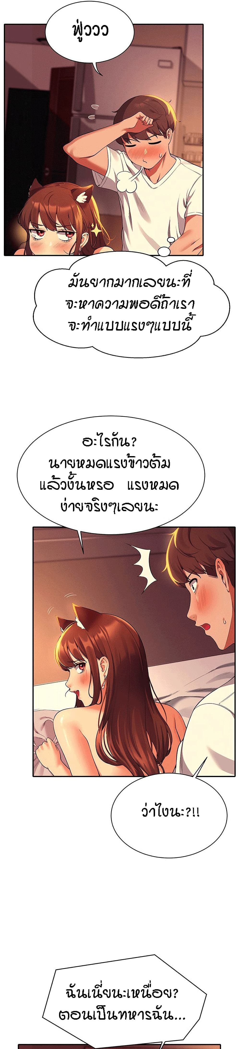 Is There No Goddess in My College ตอนที่  31 (10)