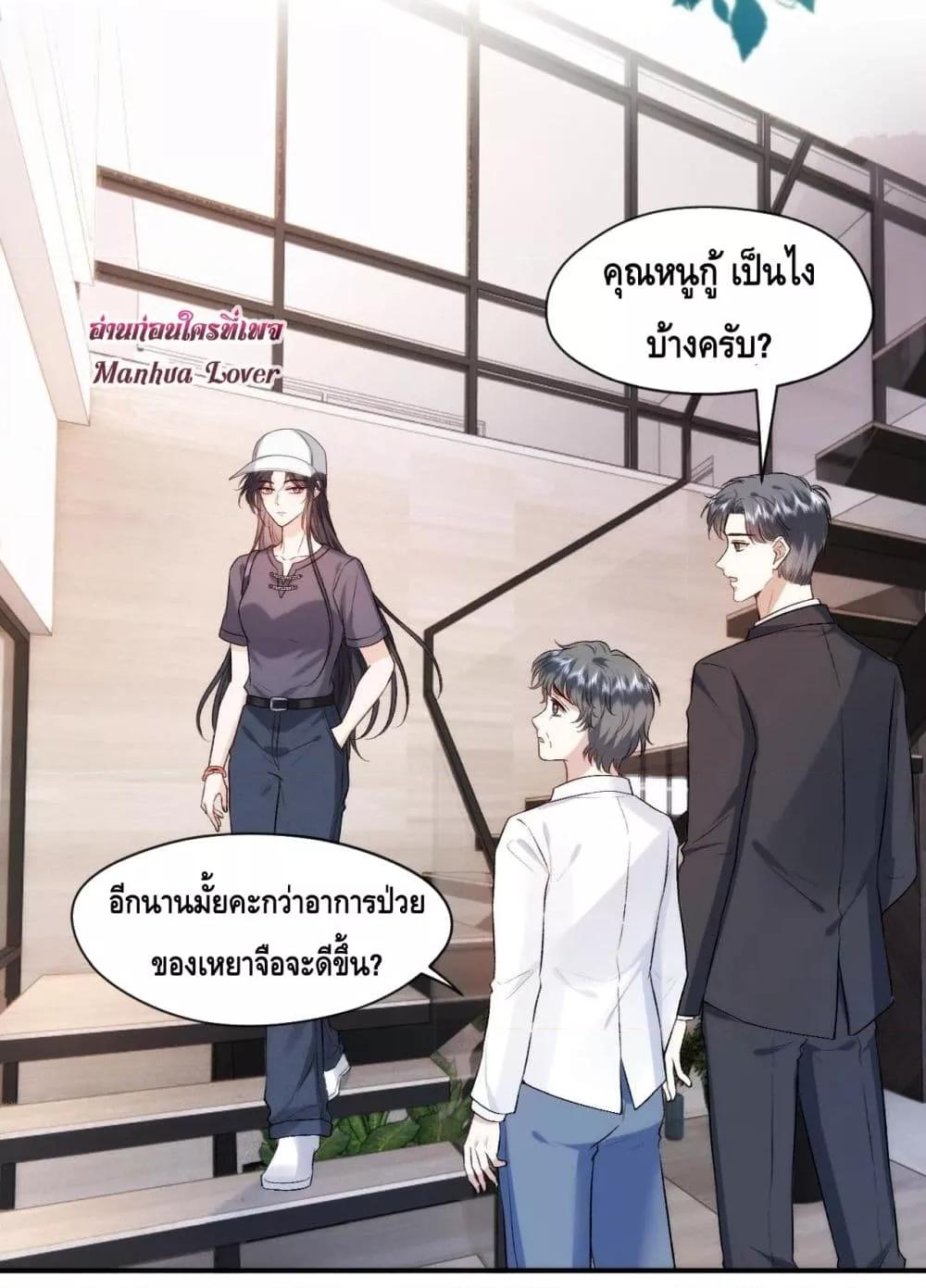 Madam Slaps Her Face Online Everyday เธ•เธญเธเธ—เธตเน 35 (8)