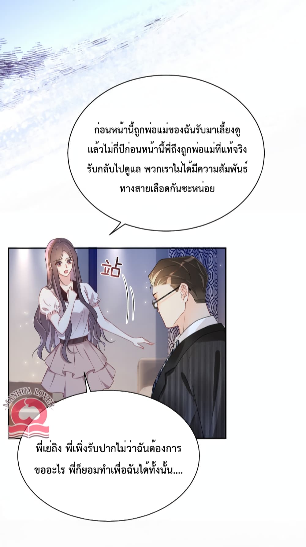 Be Jealous เธ•เธญเธเธ—เธตเน 22 (21)