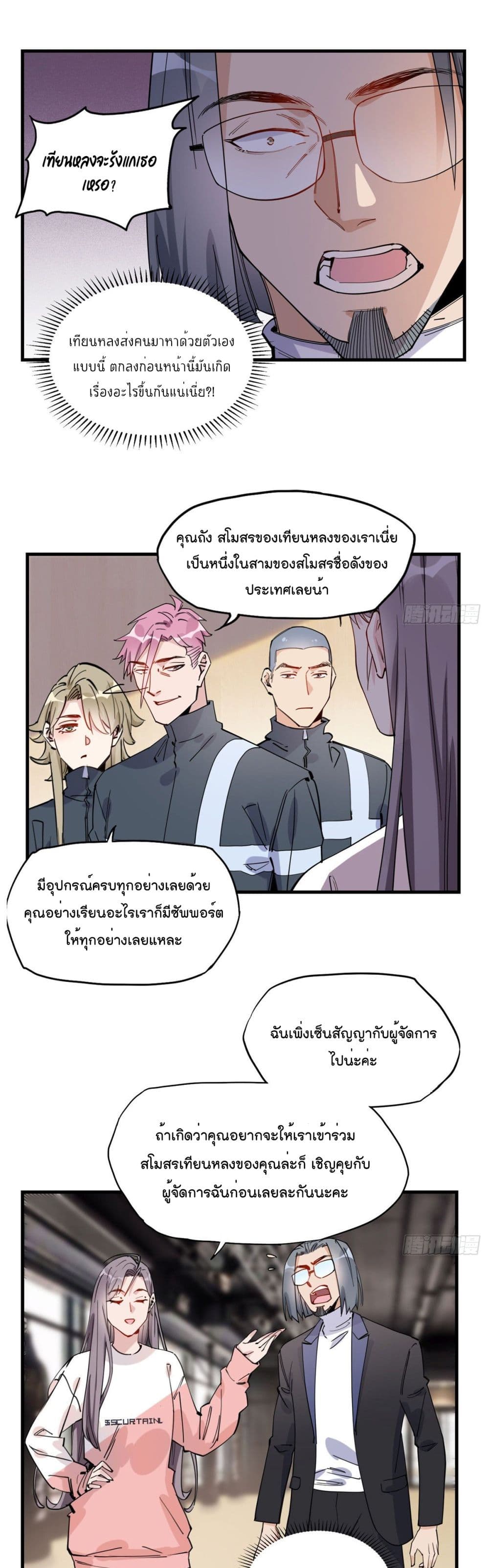 Find Me in Your Heart เธ•เธญเธเธ—เธตเน 22 (2)
