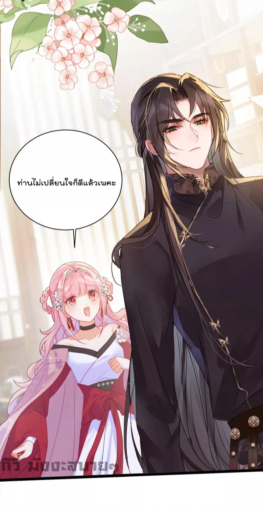 You Are My Princess เธ•เธญเธเธ—เธตเน 19 (4)