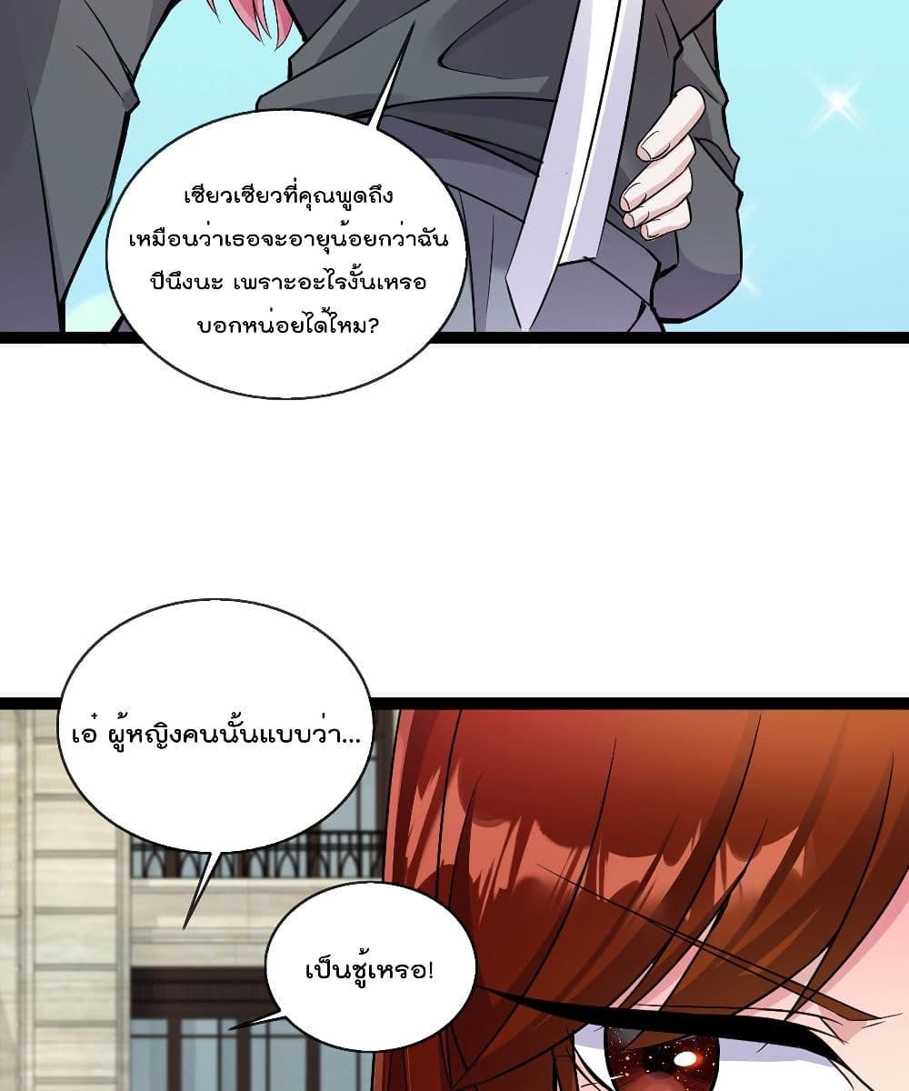 Oh My Lovely Boss เธ•เธญเธเธ—เธตเน 47 (23)