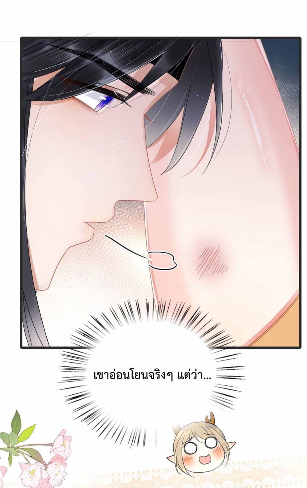 Help! The Snake Husband Loves Me So Much! เธ•เธญเธเธ—เธตเน 1 (57)
