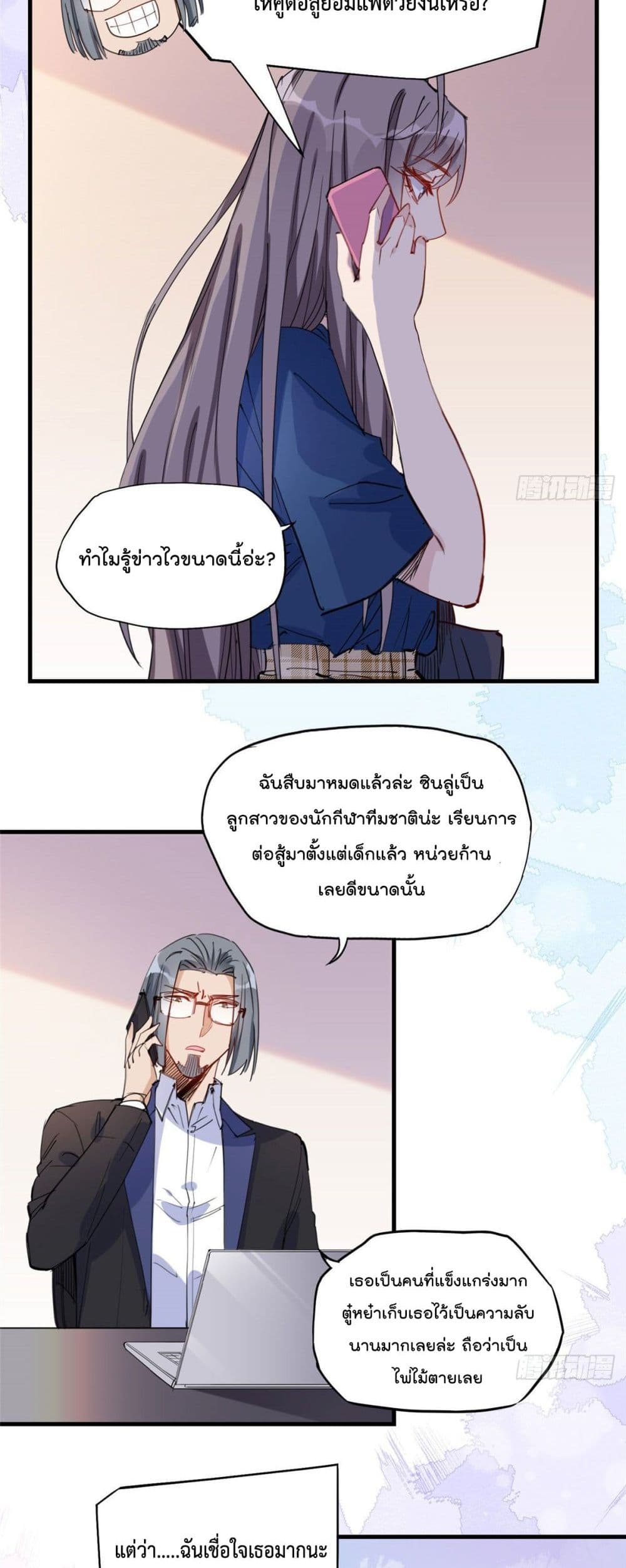 Find Me in Your Heart เธ•เธญเธเธ—เธตเน 27 (18)