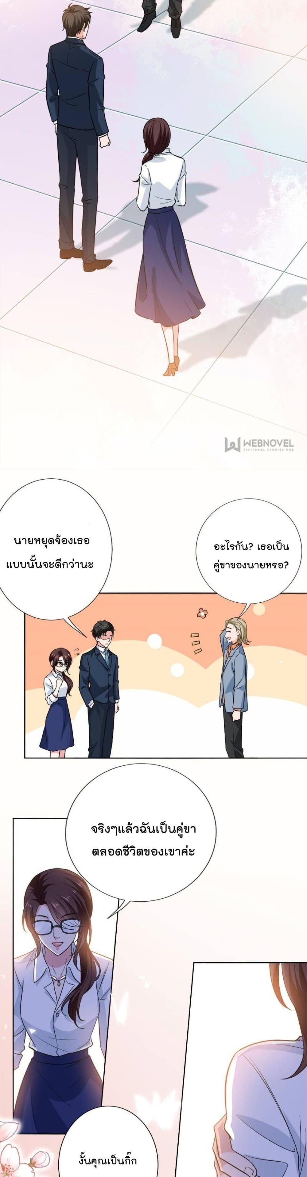 Trial Marriage Husband Need to Work Hard เธ•เธญเธเธ—เธตเน 81 (15)