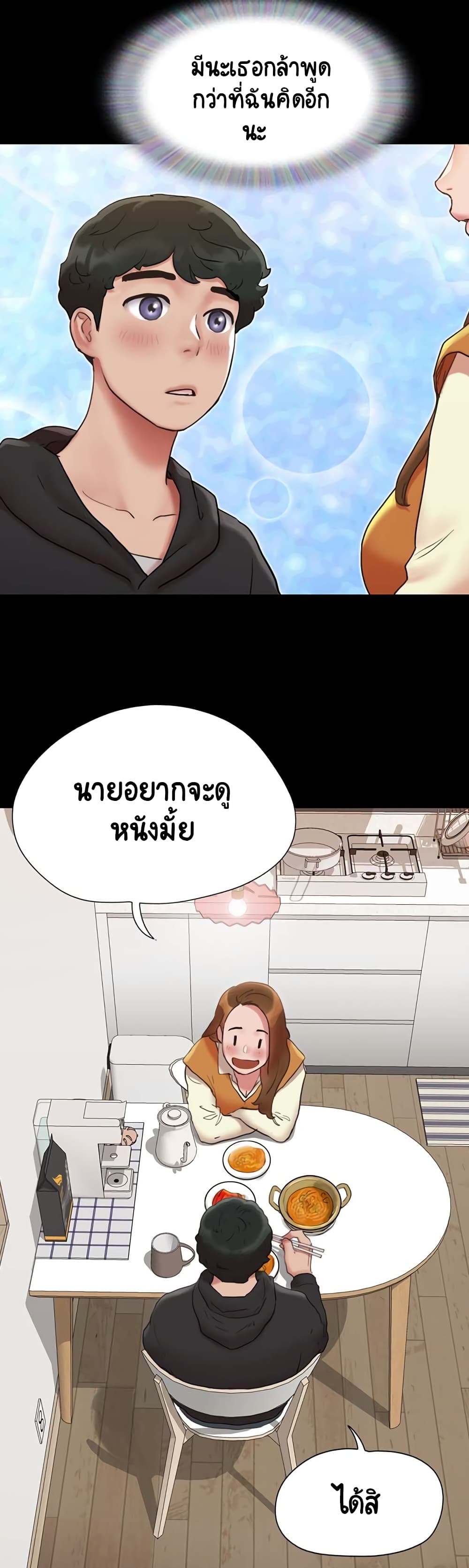 Not to Be Missed ตอนที่ 1 (49)