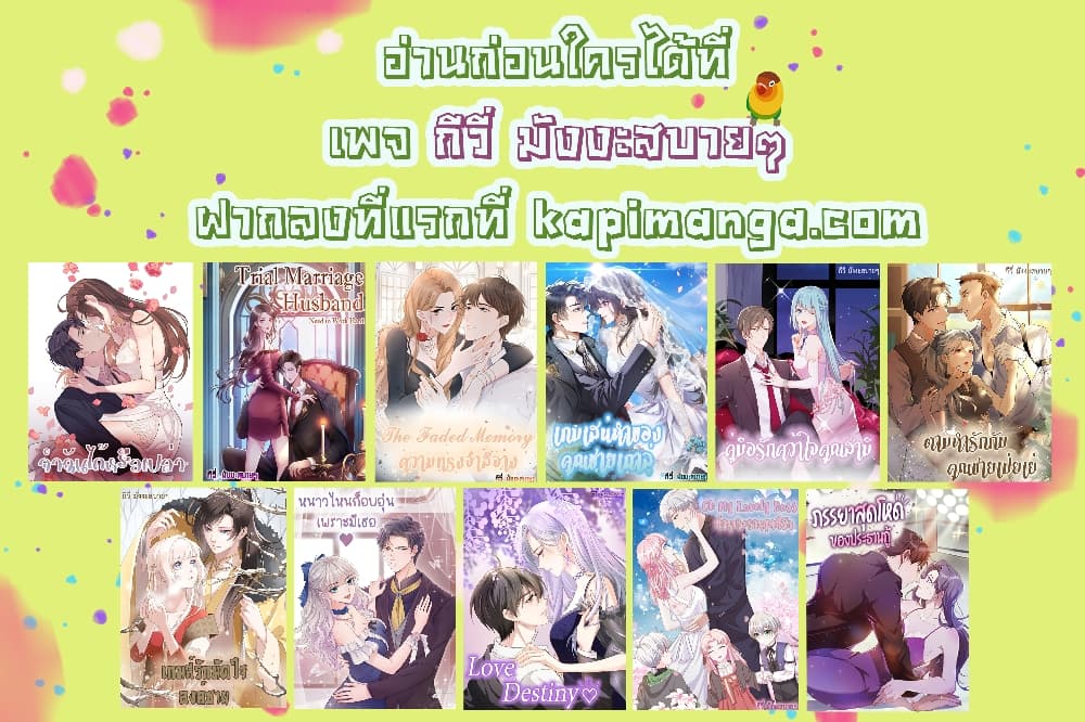 Find Me in Your Heart เธ•เธญเธเธ—เธตเน 43 (41)