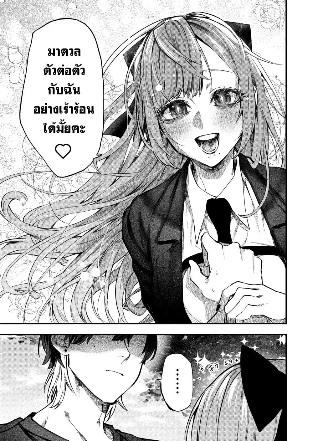 Yankee Koukou ni Ojou sama เธ•เธญเธเธ—เธตเน 5 (10)