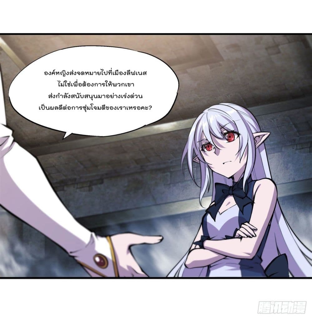 The Strongest Knight Become To Lolicon Vampire เธ•เธญเธเธ—เธตเน 230 (14)