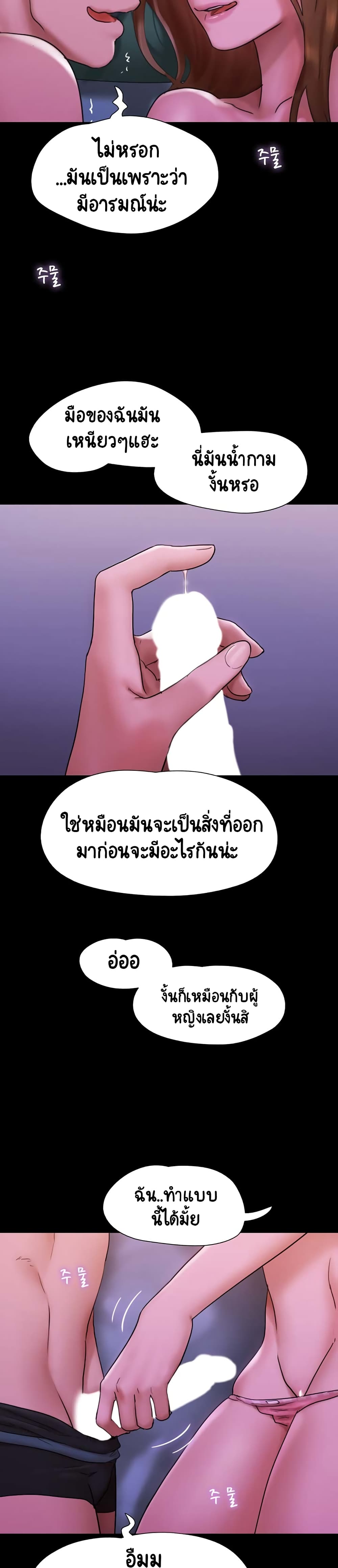 Not to Be Missed ตอนที่ 2 (15)