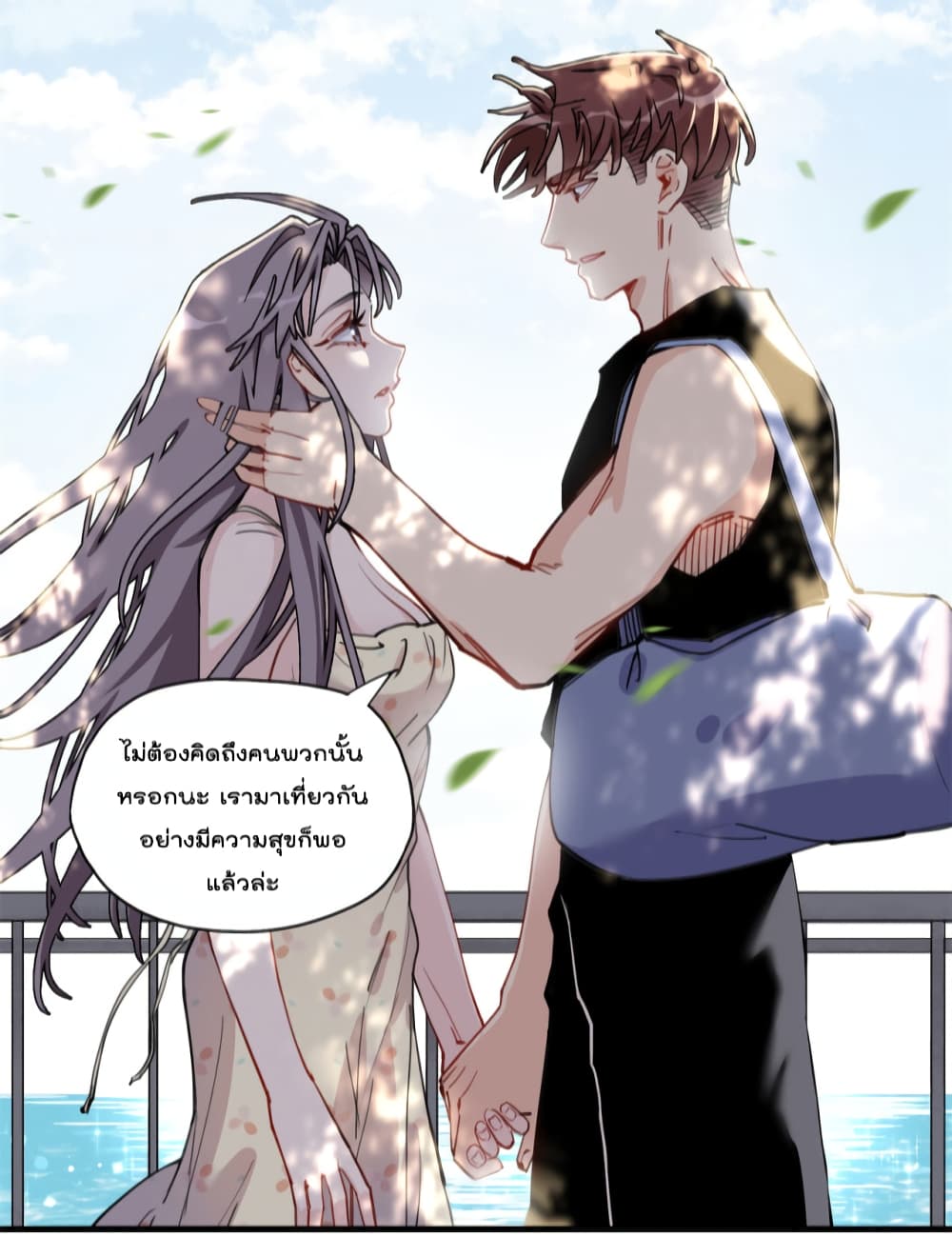 Find Me in Your Heart เธ•เธญเธเธ—เธตเน 51 (34)