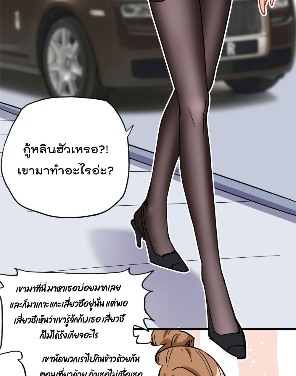 Find Me in Your Heart เธ•เธญเธเธ—เธตเน 42 (22)